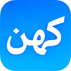 بازرگانی کهن