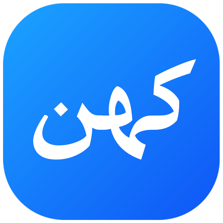 بازرگانی کهن